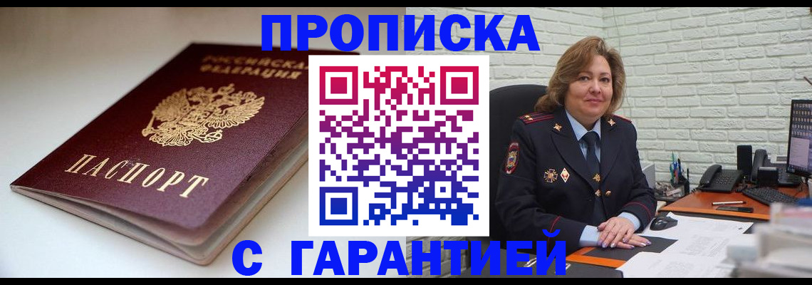 регистрация в Пятигорске