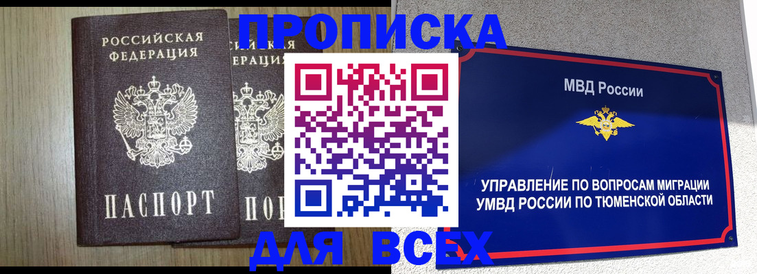 временная регистрация госуслуги в Пятигорске