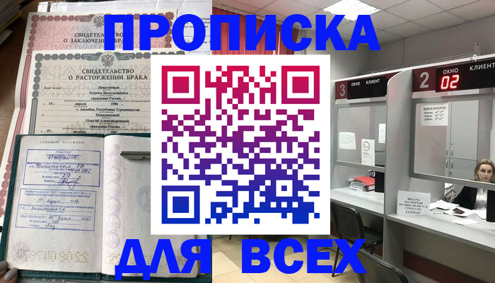 временная регистрация собственник в Пятигорске