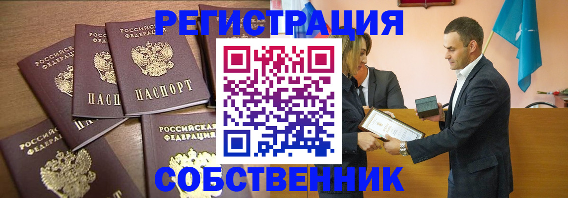 прописка для военкомата в Пятигорске