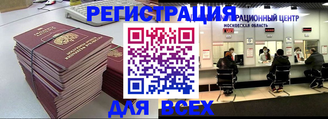 временная регистрация недорого в Пятигорске