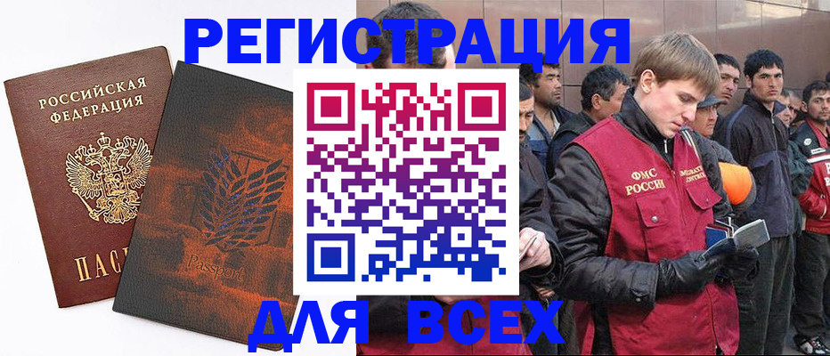 прописка для кредита в Пятигорске